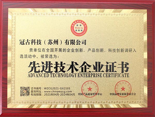 DohaAdvanced Technology Enterprise Certificate